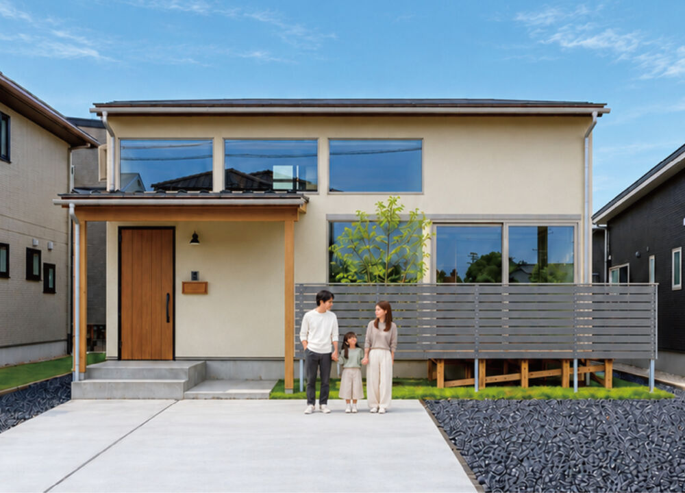 小さく建てて、豊かに暮らす住まい。